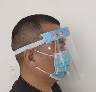 医用隔离面罩