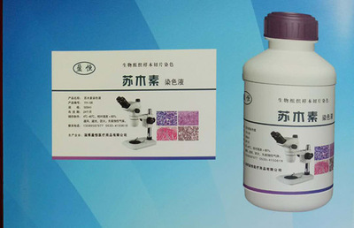 苏木素染色液