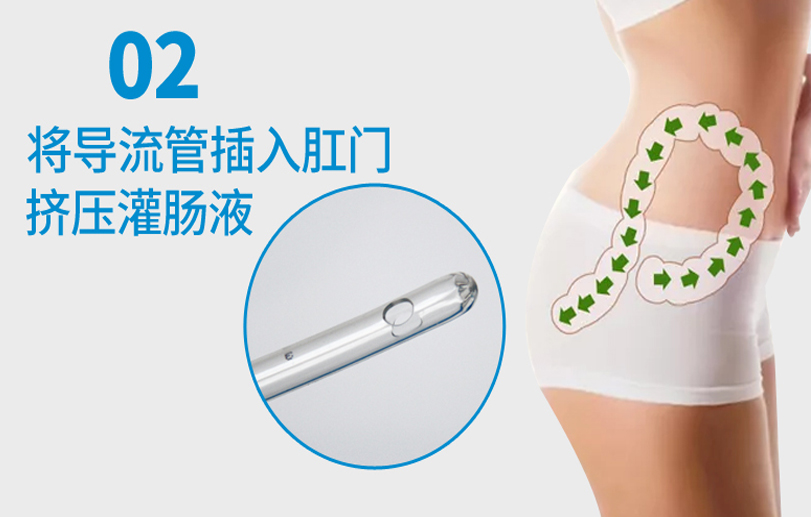 医用排便清肠器使用方法2.jpg