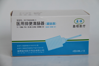 医用排便清肠器