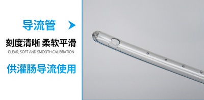 医用排便清肠器